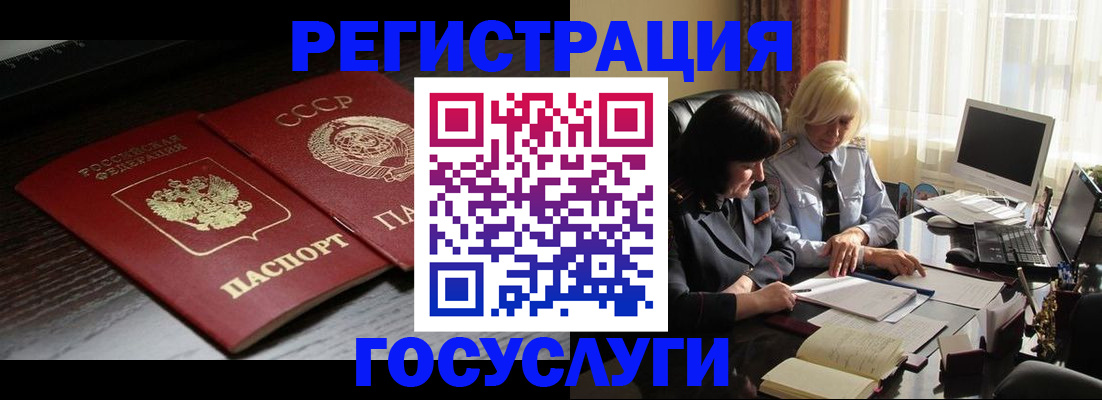 регистрация в Великом Устюге