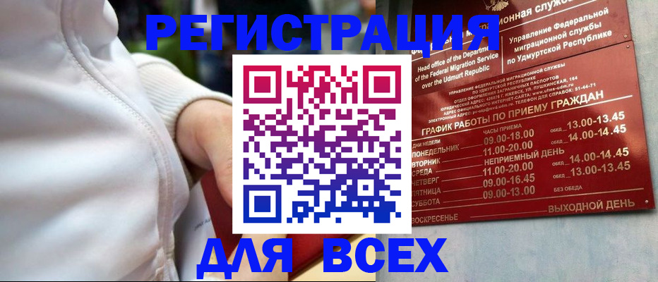 временная регистрация собственник в Великом Устюге