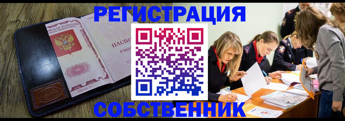 временная регистрация законно в Великом Устюге