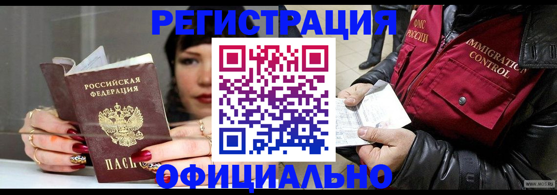 где прописаться в Великом Устюге