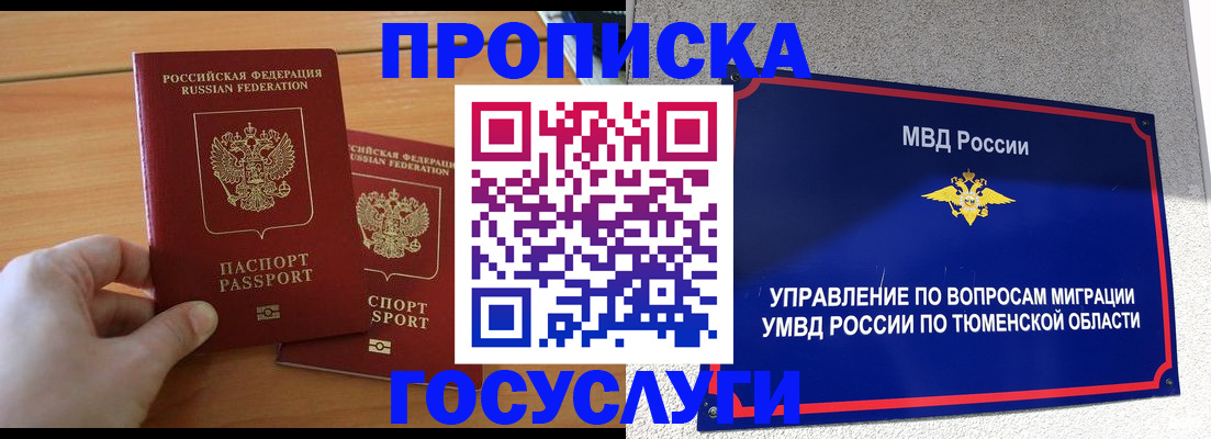 временная регистрация в квартире в Великом Устюге